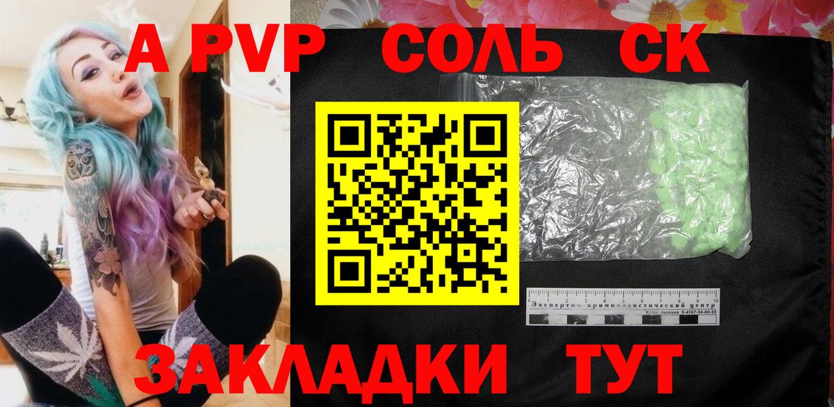 Alfa_PVP мука Чистополь