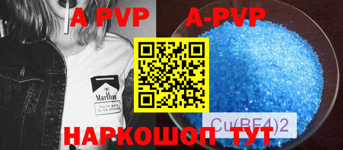 Альфа ПВП крисы CK  даркнет сайт  Чистополь  Alfa_PVP  Вход с VPN  А ПВП Соль  Alpha PVP СК 
