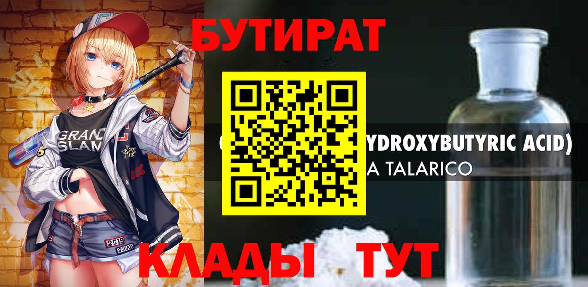 Чистополь  БУТИРАТ оксана  Бутират  Вход с VPN 