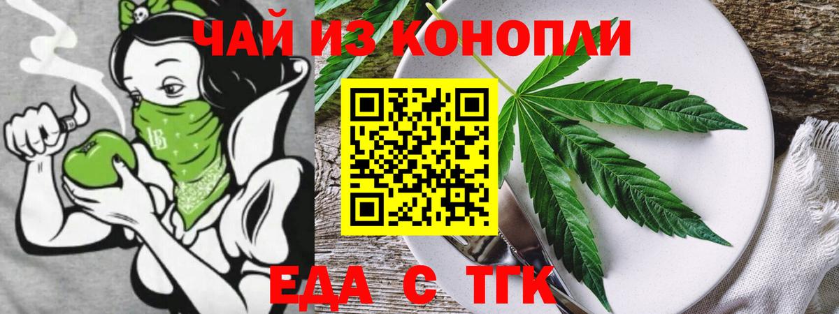 Чистополь  Cannafood конопля  Вход с VPN 