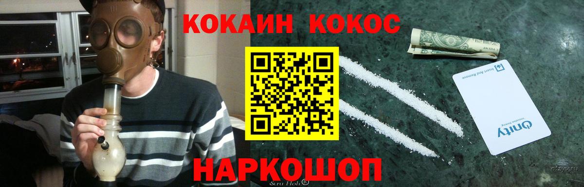 Чистополь  Кокаин Fish Scale  COCAIN Columbia  Вход с VPN 