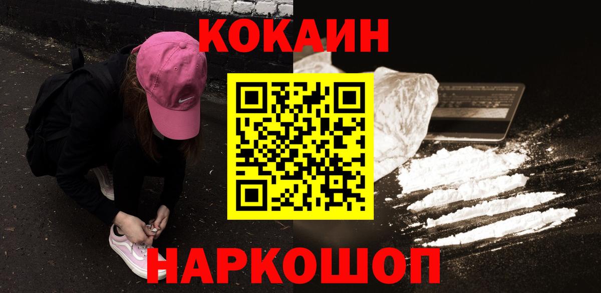 Кокаин VHQ Чистополь