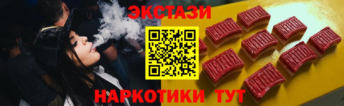 Ecstasy 250 мг Чистополь