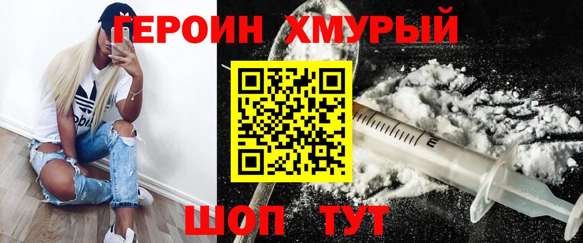 Чистополь  Героин белый  ГЕРОИН  Вход с VPN 