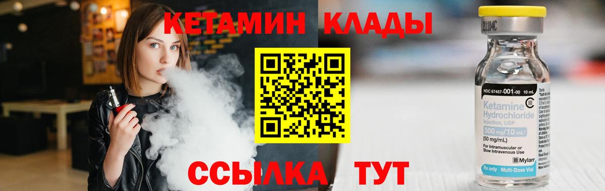 Чистополь    маркетплейс  Вход с VPN  Кетамин ketamine 