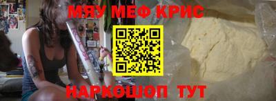 мяу мяу кристалл Среднеуральск
