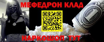 мяу мяу кристалл Среднеуральск