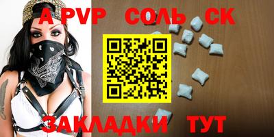 гашик Ставрополь