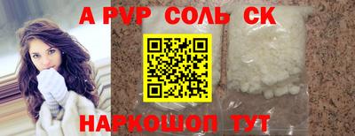 соль курить ск Славгород