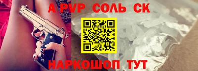 соль курить ск Славгород