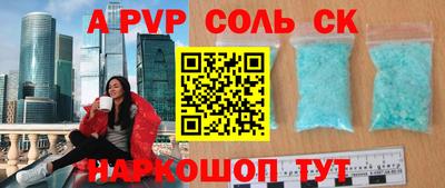соль курить ск Славгород