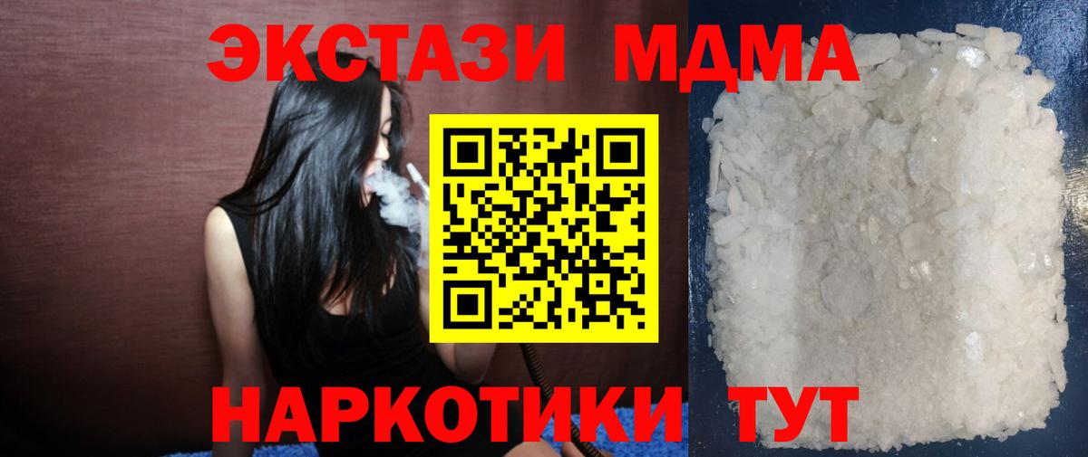 Чистополь  МДМА  Вход с VPN  МДМА молли  MDMA Molly 