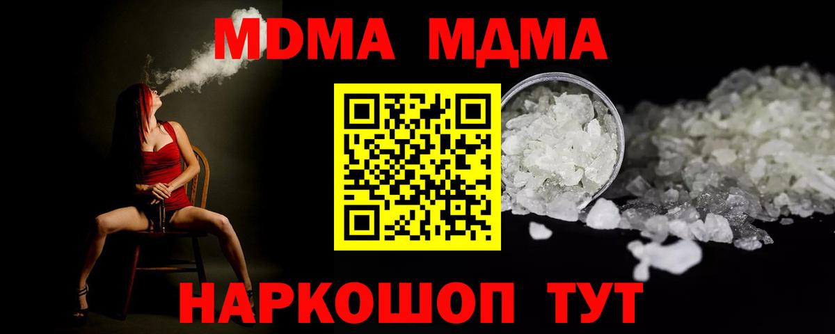 МДМА молли Чистополь