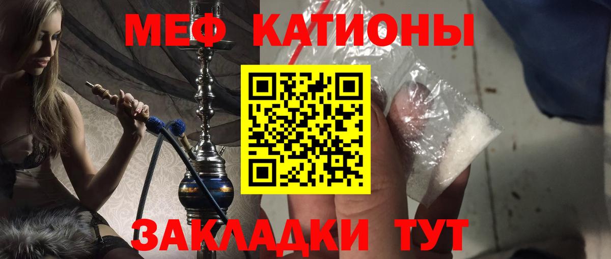 МЯУ-МЯУ  МЯУ-МЯУ  Чистополь  Вход с VPN  МЕФ mephedrone  МЯУ-МЯУ кристаллы 
