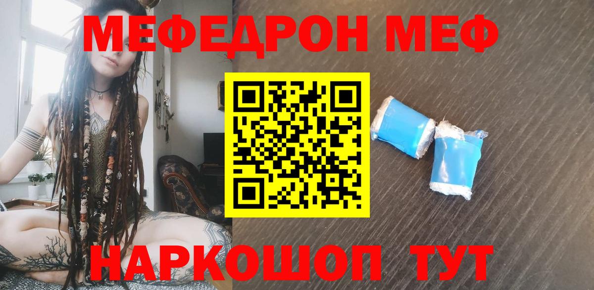 Меф мяу мяу  Чистополь