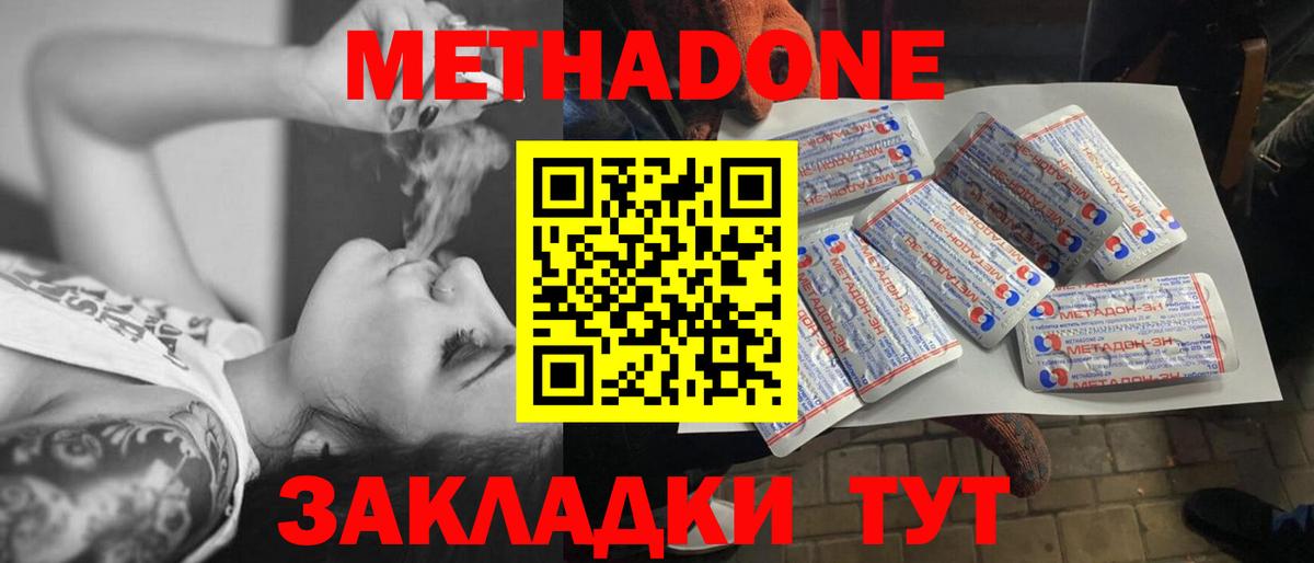 Чистополь  МЕТАДОН мёд  Вход с VPN 