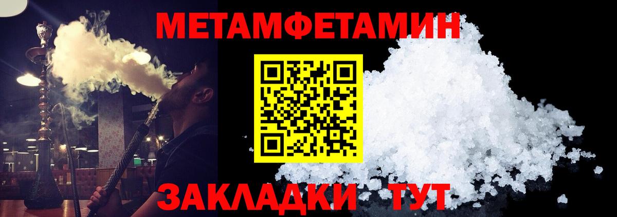 Метамфетамин мет  Вход с VPN  Метамфетамин  Чистополь 