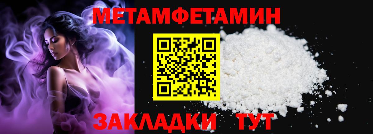 Метамфетамин мет Чистополь
