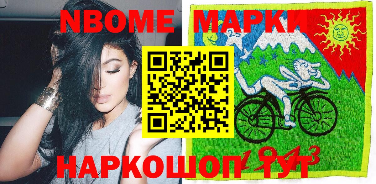 Наркотические марки 1500мкг Чистополь