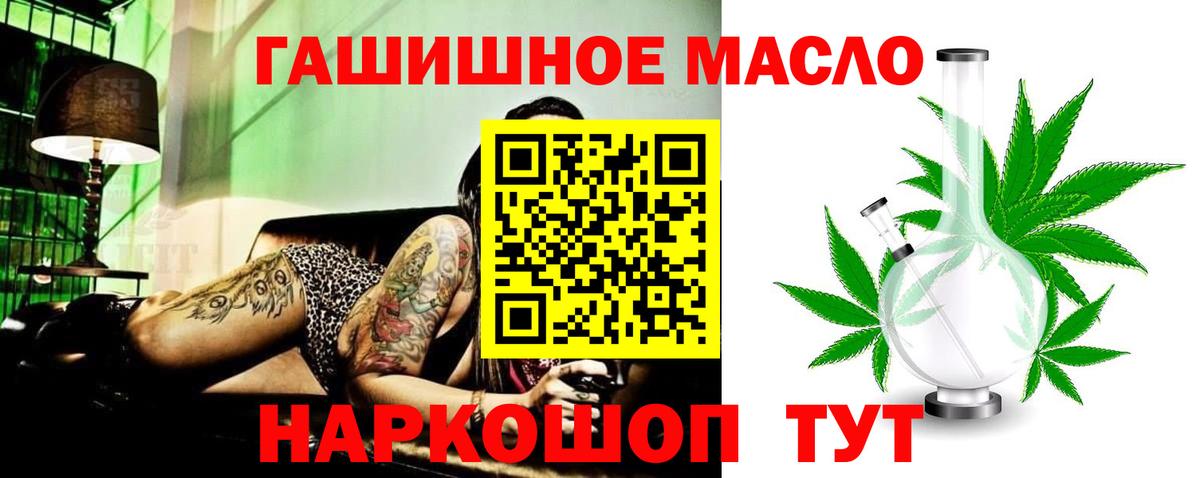 Дистиллят ТГК вейп  Вход с VPN  Дистиллят ТГК THC oil  Чистополь 
