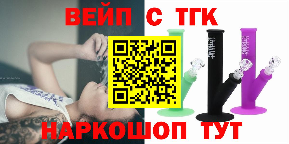Дистиллят ТГК гашишное масло Чистополь