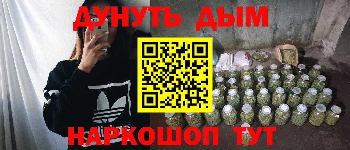 МАРИХУАНА Ganja  Конопля индика  Канабис тримм  Вход с VPN  Чистополь 